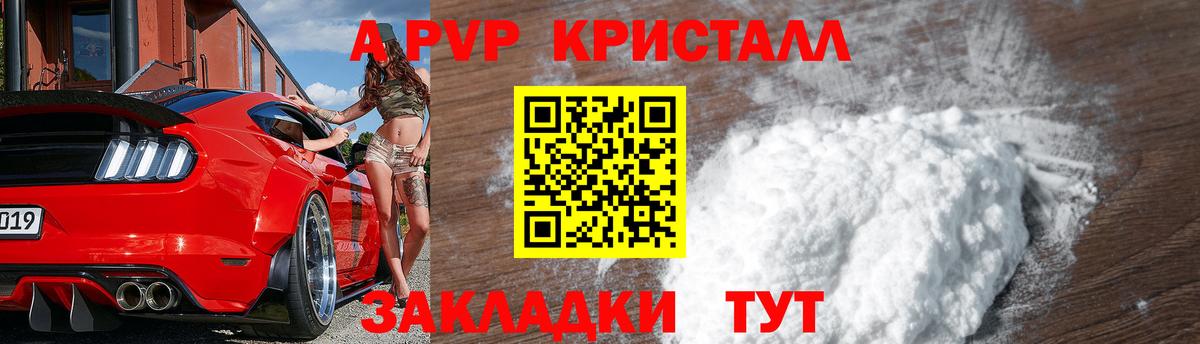 Alfa_PVP СК КРИС  Alfa_PVP кристаллы  Alpha PVP VHQ  Вход с VPN  Аша 