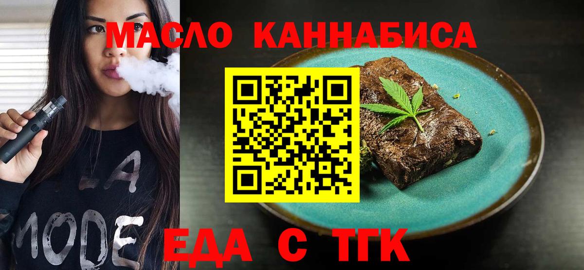 Аша  Печенье с ТГК конопля  Вход с VPN 