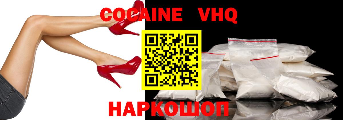 Кокаин 98%  Вход с VPN  КОКАИН Эквадор  Аша 