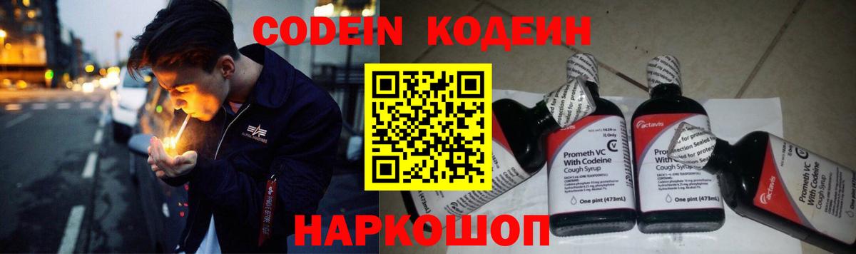 Codein Purple Drank Аша