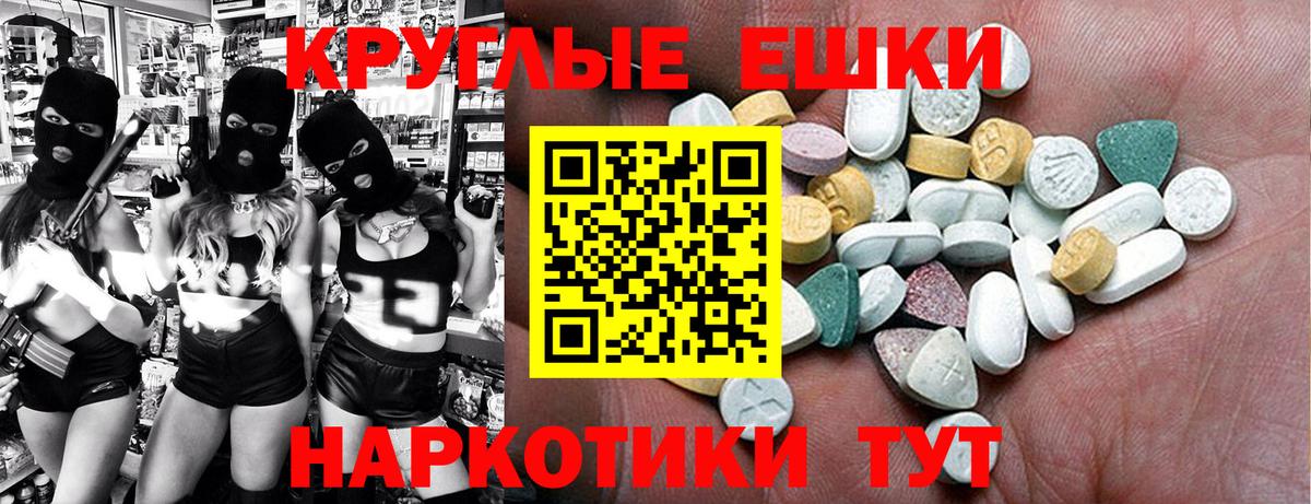 Экстази 250 мг Аша