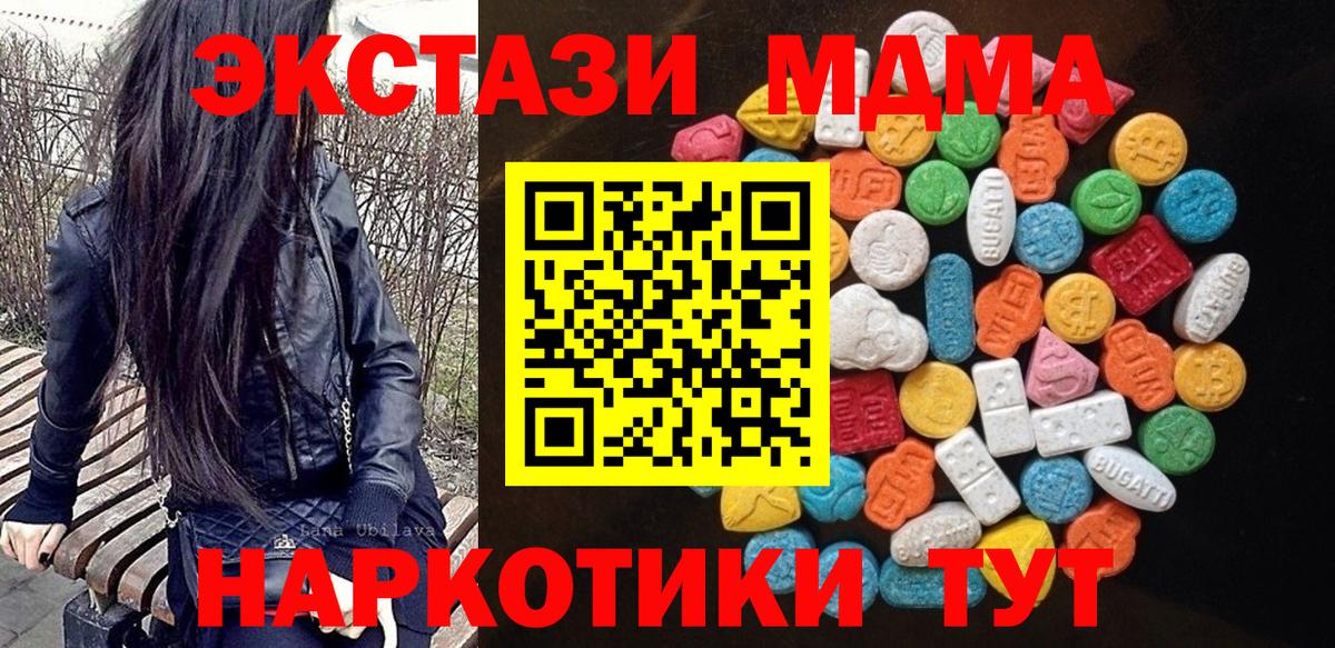 Ecstasy TESLA  Вход с VPN  Ecstasy 300 mg  Аша 