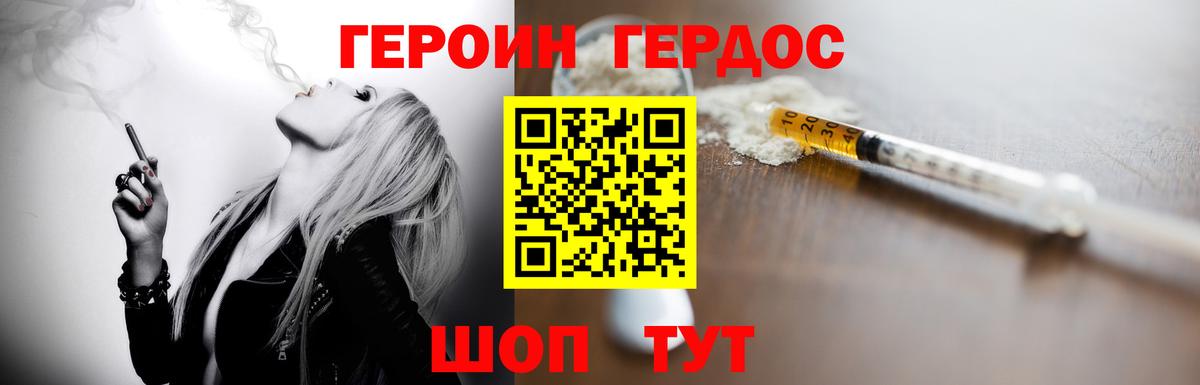 Аша  ГЕРОИН гречка  Героин  Вход с VPN 