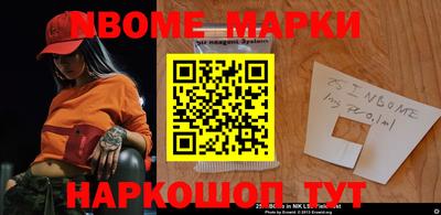 марки nbome Гулькевичи