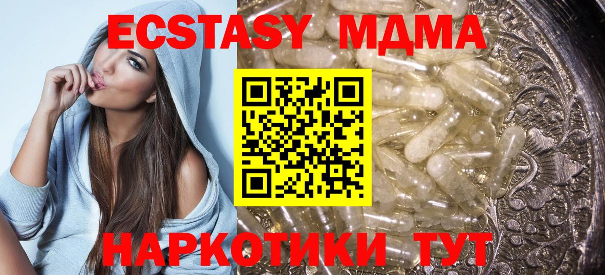 MDMA  Вход с VPN  Аша  МДМА молли 