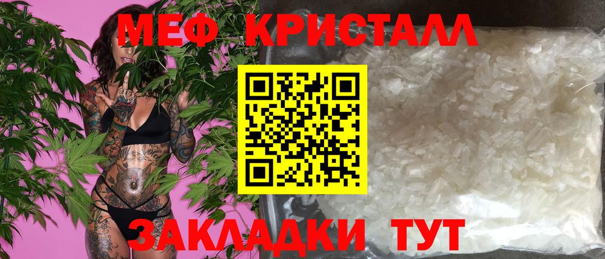 Меф мяу мяу мука Аша
