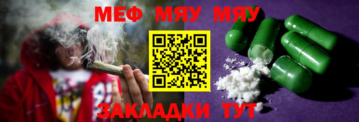 Аша  МЕФ  Вход с VPN  наркотики  Меф мука  МЕФ  МЕФ кристаллы 
