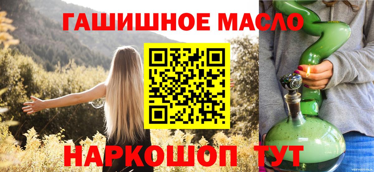 Дистиллят ТГК концентрат  ТГК концентрат  Вход с VPN  Аша 